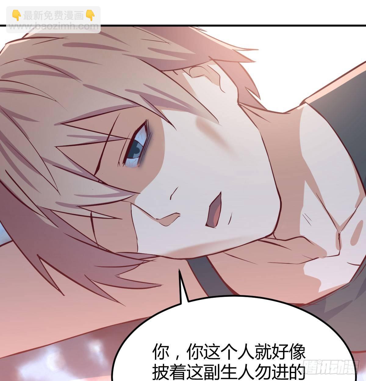 相親式雙修道侶 - 第六十六話  開始築基(2/2) - 2