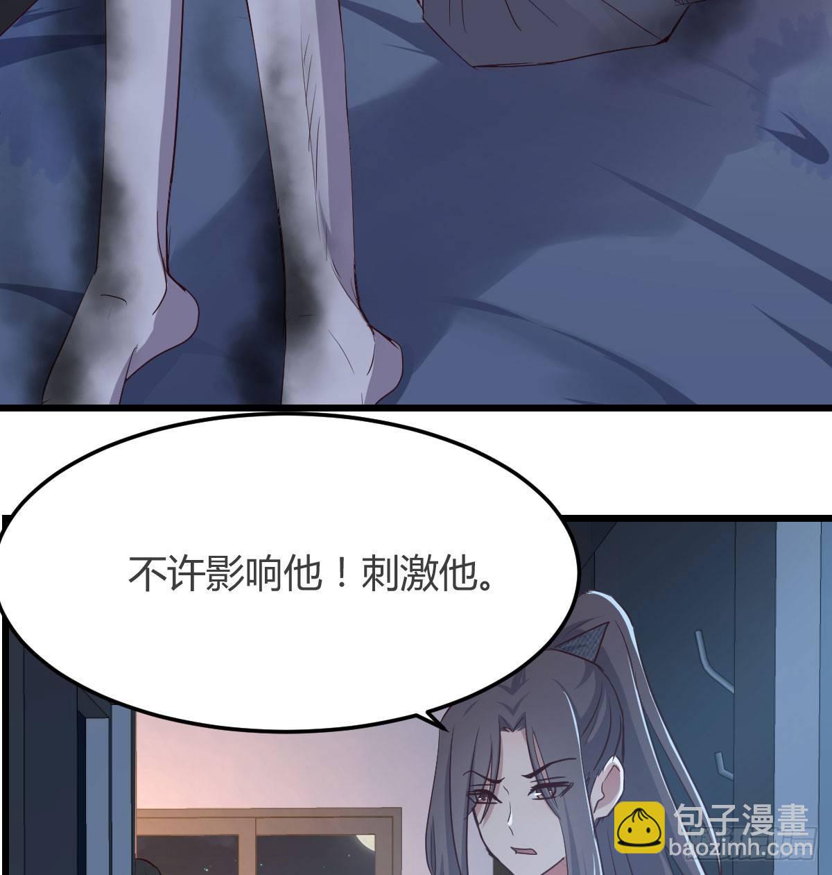 相親式雙修道侶 - 第六十七話   氣衝太虛(1/2) - 2