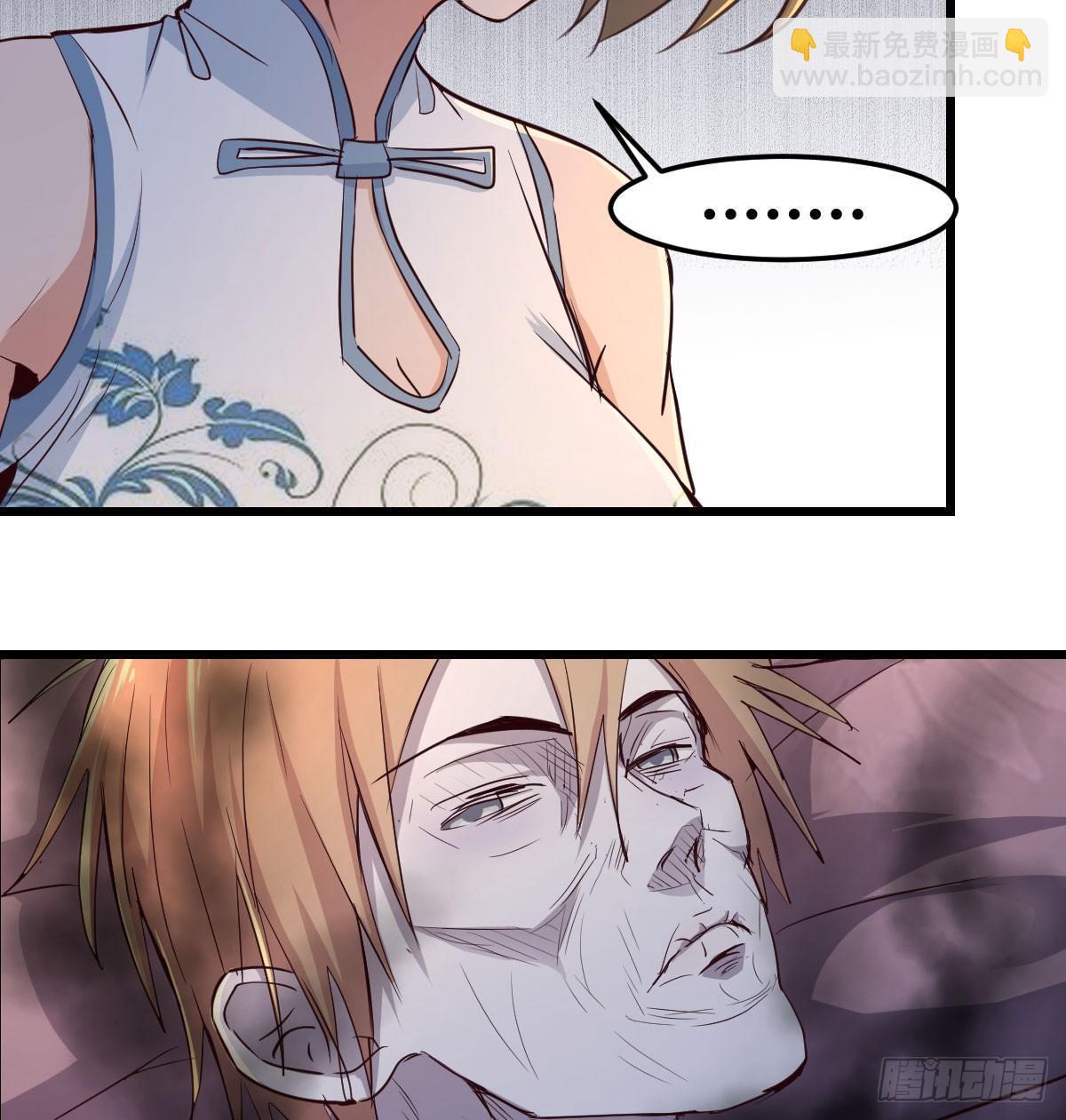 相親式雙修道侶 - 第六十七話   氣衝太虛(1/2) - 7