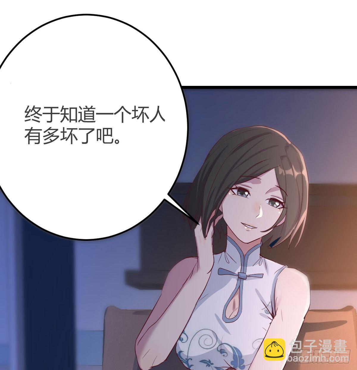 相親式雙修道侶 - 第六十七話   氣衝太虛(1/2) - 1