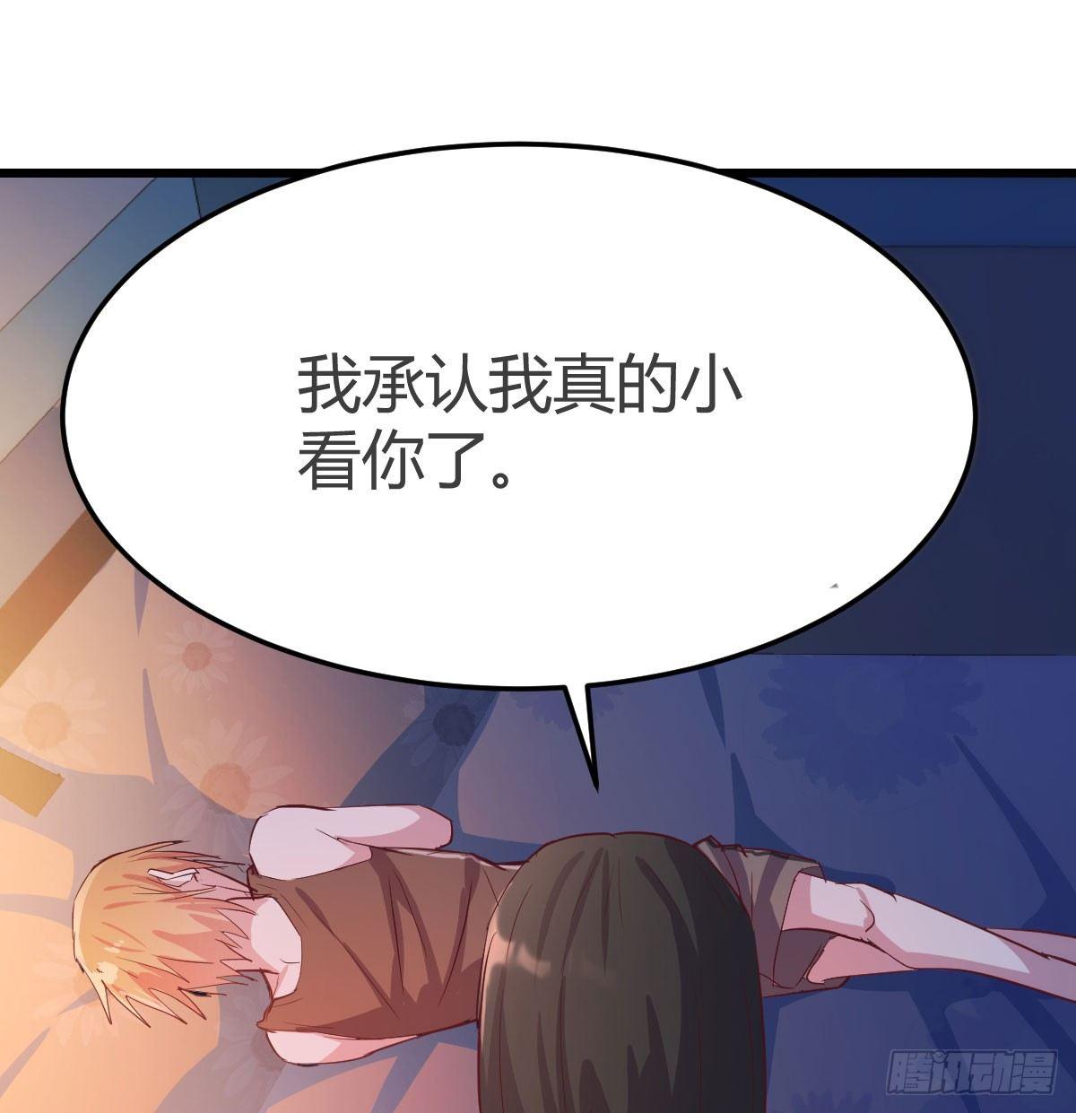 相親式雙修道侶 - 第六十七話   氣衝太虛(1/2) - 3