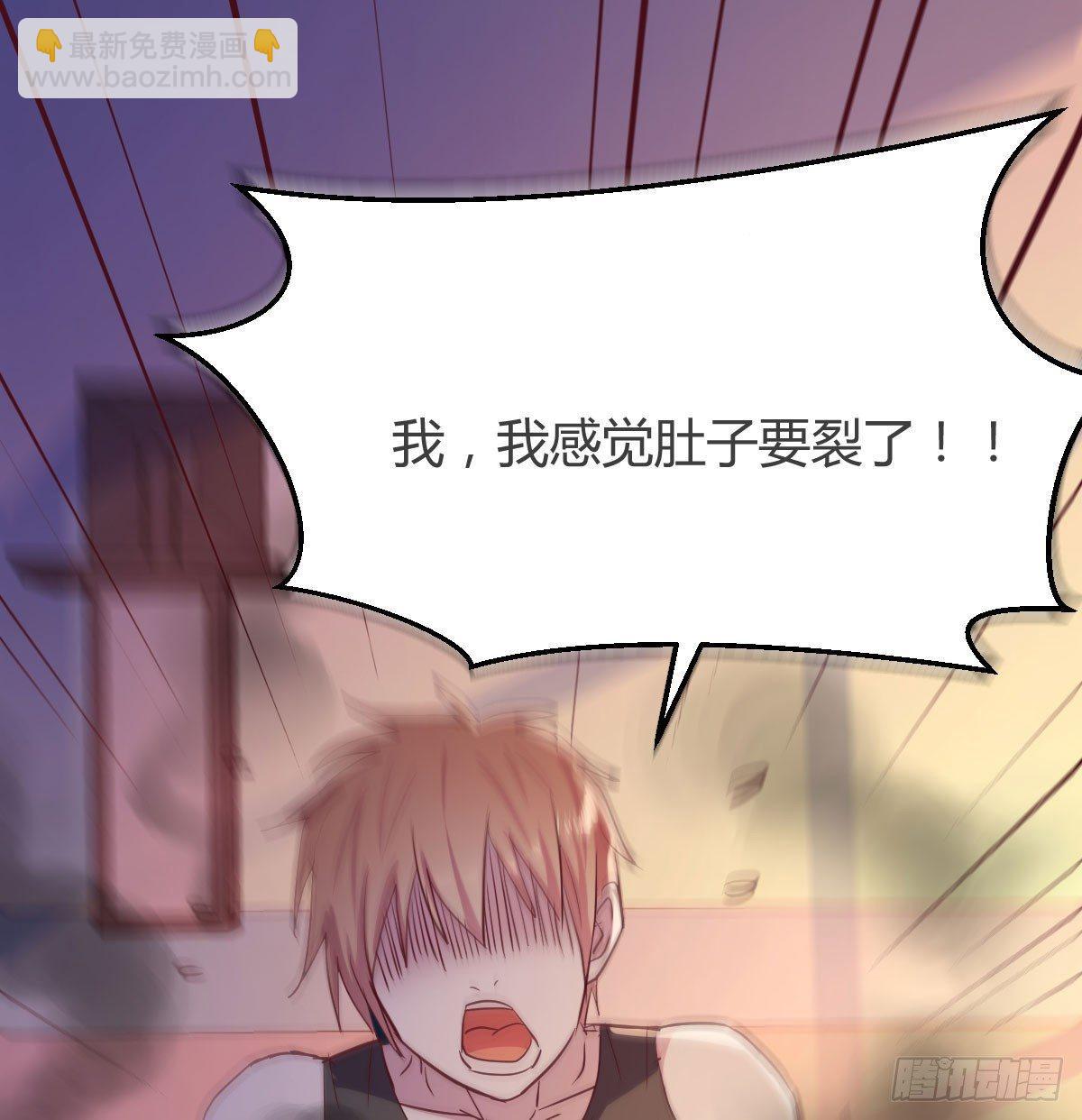 相親式雙修道侶 - 第六十七話   氣衝太虛(1/2) - 1