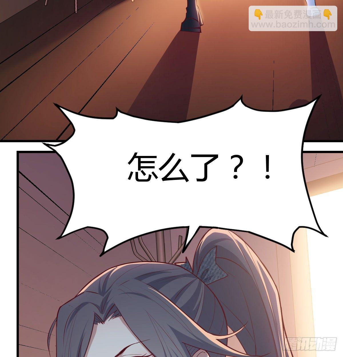 相親式雙修道侶 - 第六十七話   氣衝太虛(1/2) - 4