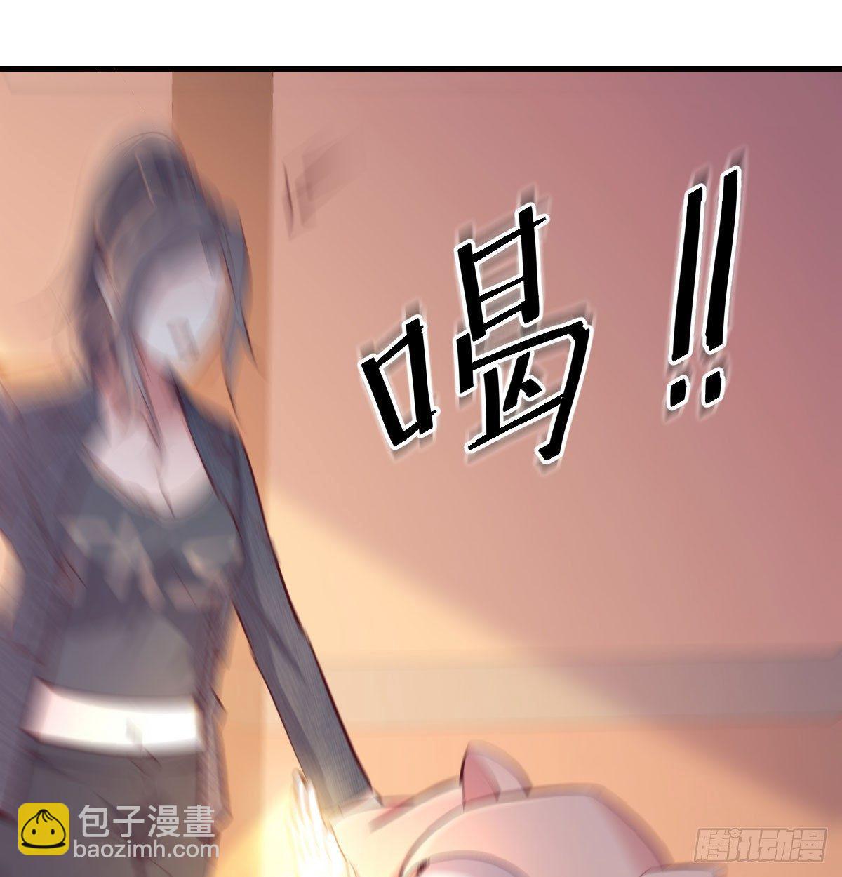 相親式雙修道侶 - 第六十七話   氣衝太虛(1/2) - 3