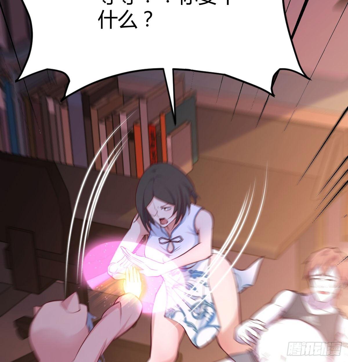 相親式雙修道侶 - 第六十七話   氣衝太虛(1/2) - 6