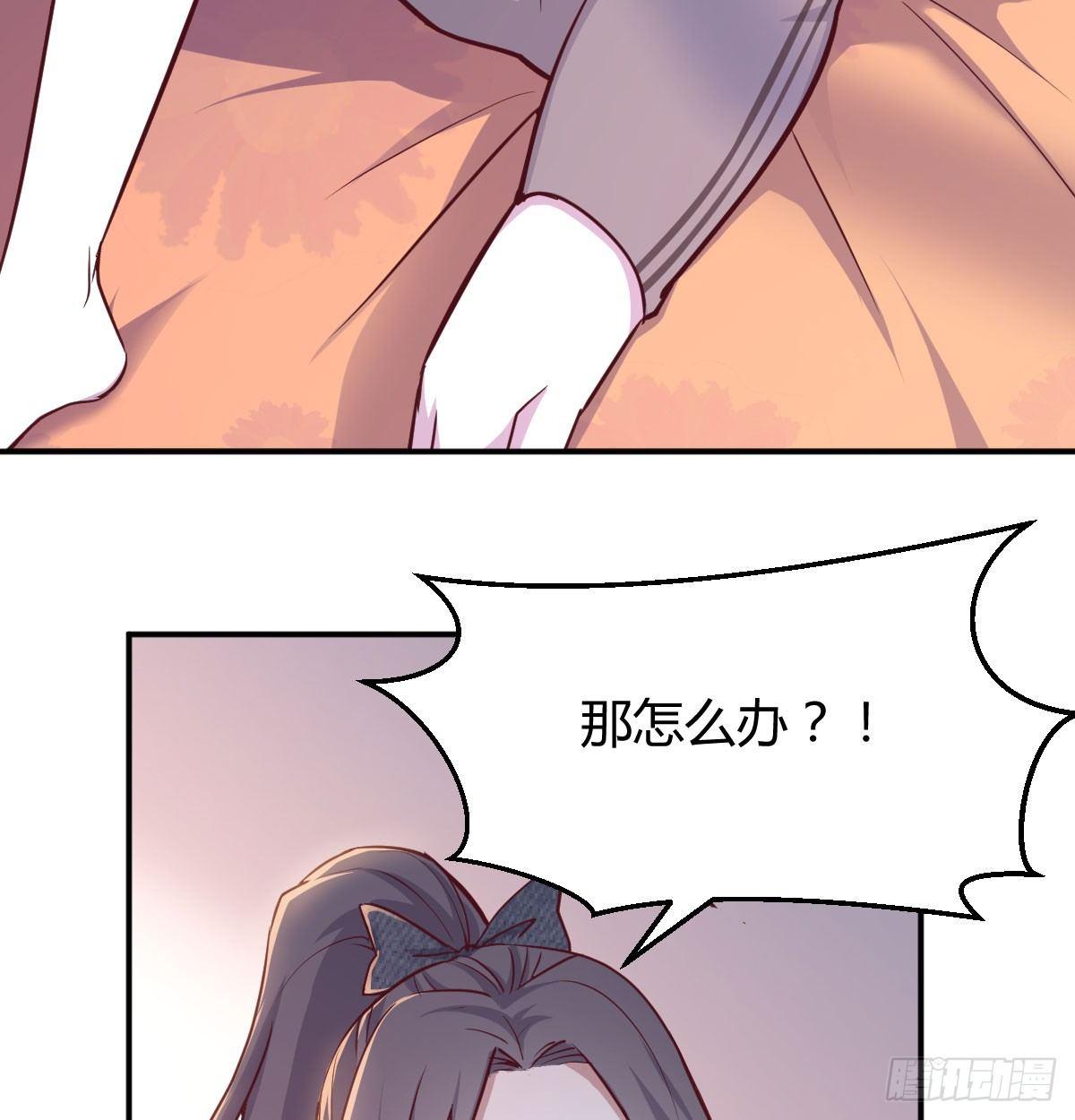 相親式雙修道侶 - 第六十七話   氣衝太虛(2/2) - 5