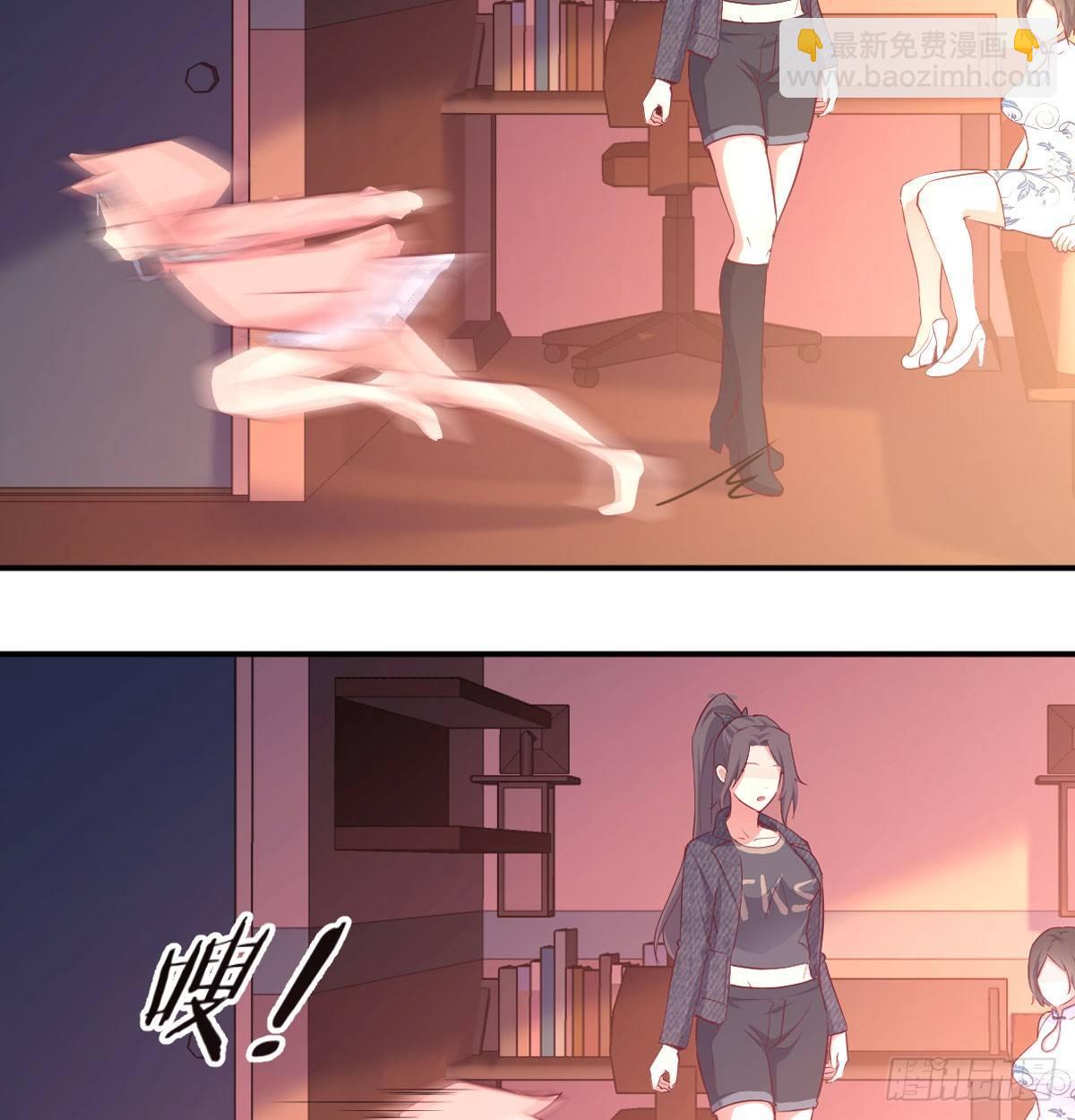 相親式雙修道侶 - 第六十七話   氣衝太虛(2/2) - 4