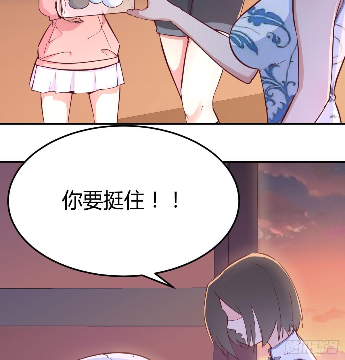 相親式雙修道侶 - 第六十七話   氣衝太虛(2/2) - 6