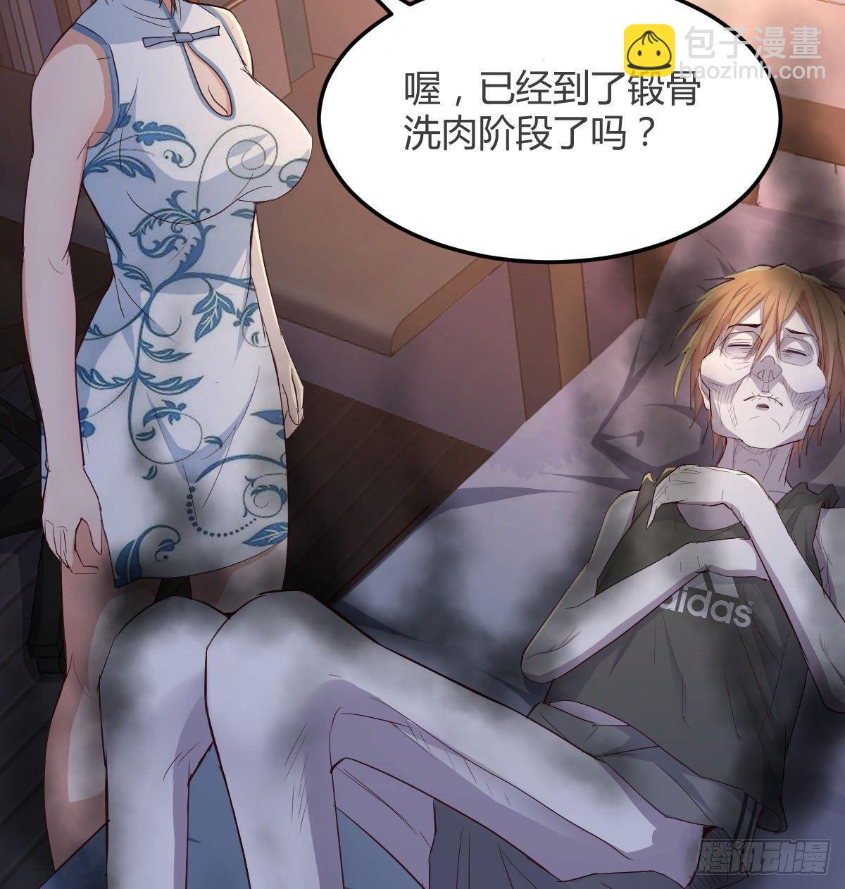 相親式雙修道侶 - 第六十七話   氣衝太虛(1/2) - 1