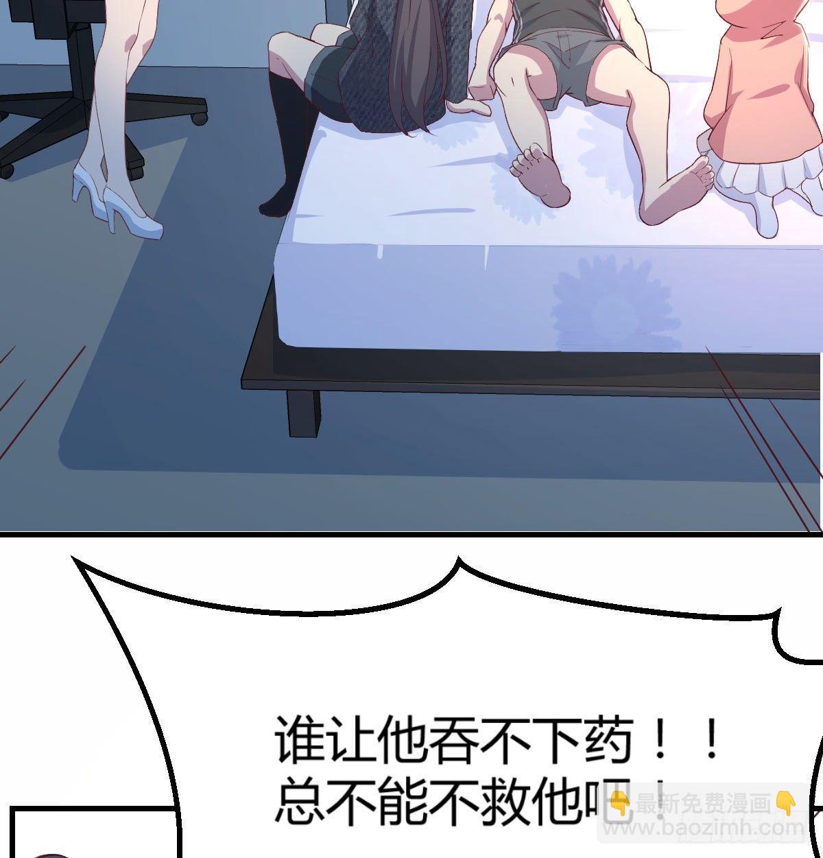 相親式雙修道侶 - 第六十八話  五日築基(1/2) - 6