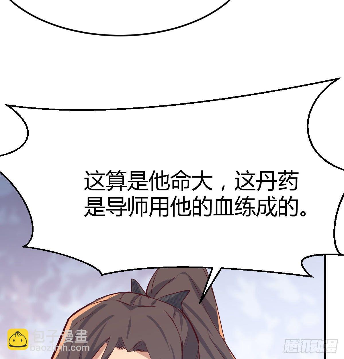 相親式雙修道侶 - 第六十八話  五日築基(1/2) - 4