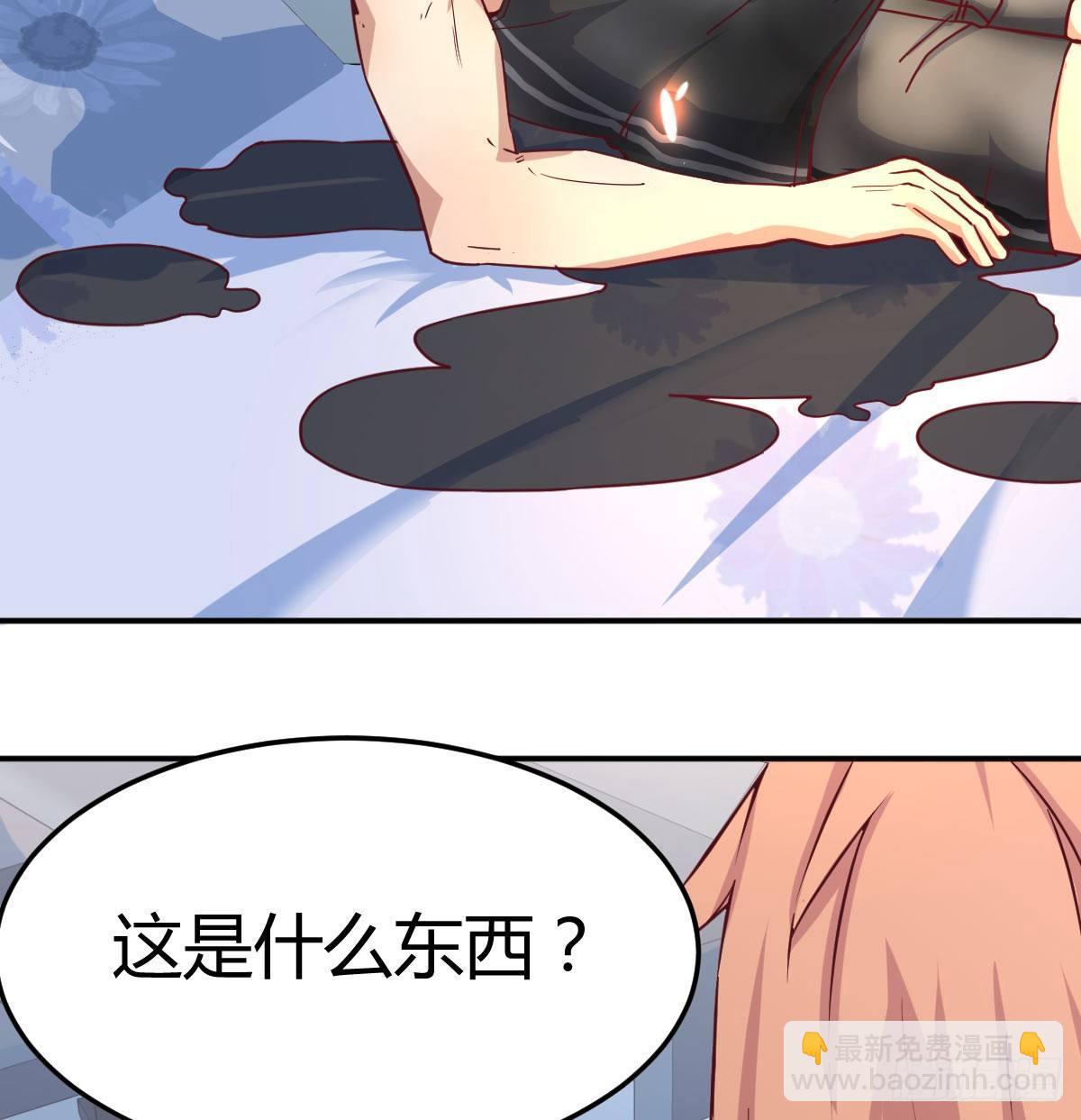 相親式雙修道侶 - 第六十八話  五日築基(1/2) - 4