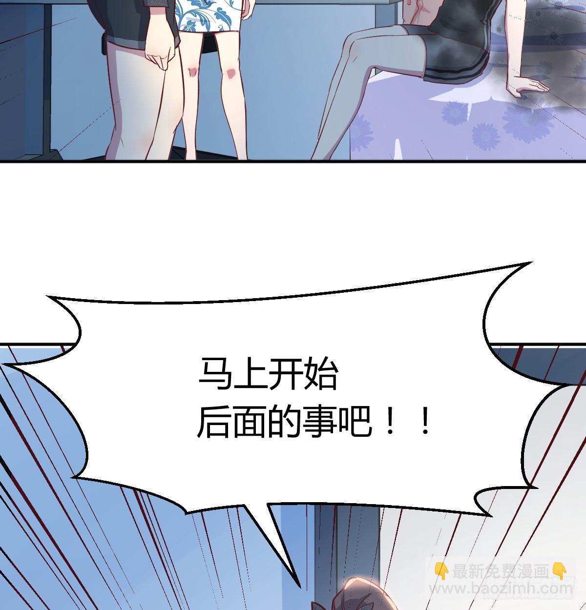 相親式雙修道侶 - 第六十八話  五日築基(2/2) - 6