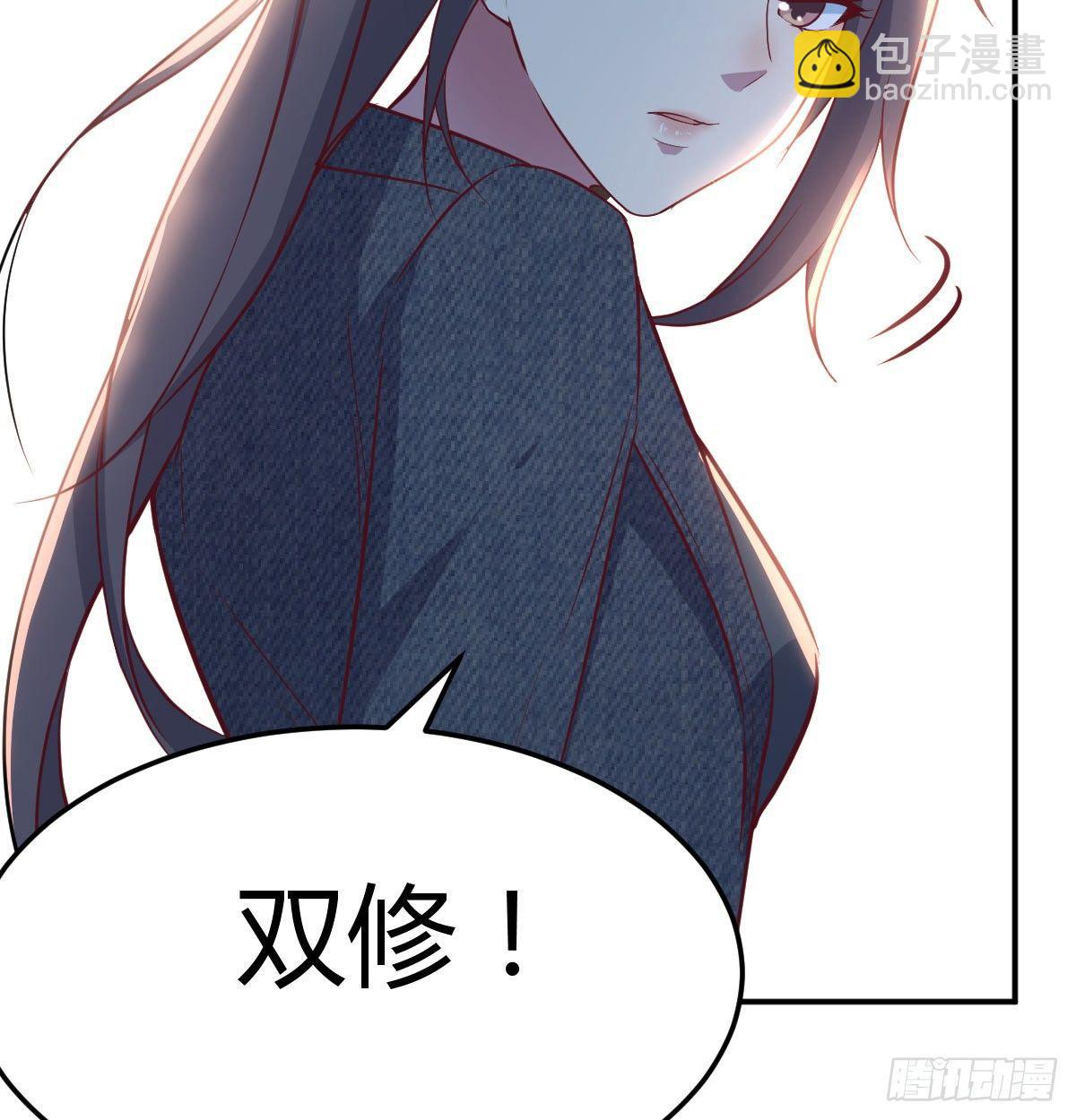 相親式雙修道侶 - 第六十八話  五日築基(2/2) - 4