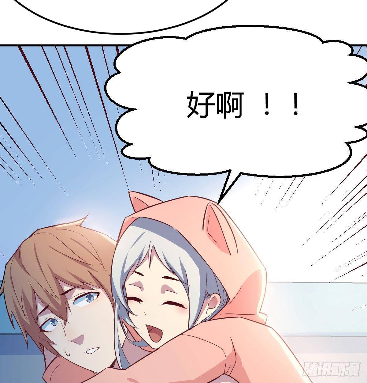 相親式雙修道侶 - 第六十八話  五日築基(2/2) - 5