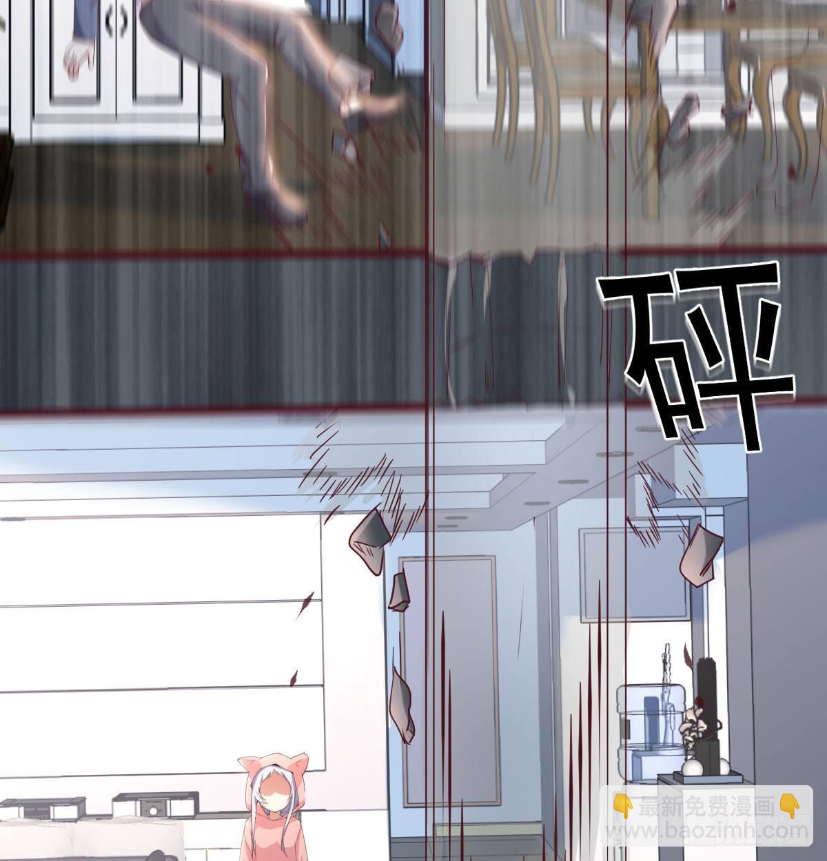 相親式雙修道侶 - 第六十九話  無辜的天花板(2/2) - 6