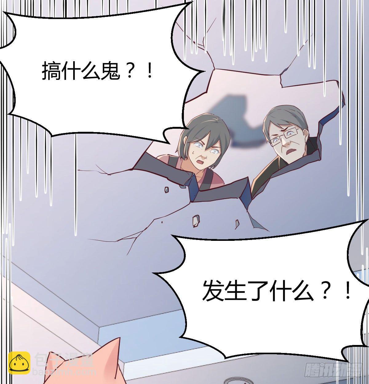 相親式雙修道侶 - 第六十九話  無辜的天花板(2/2) - 2