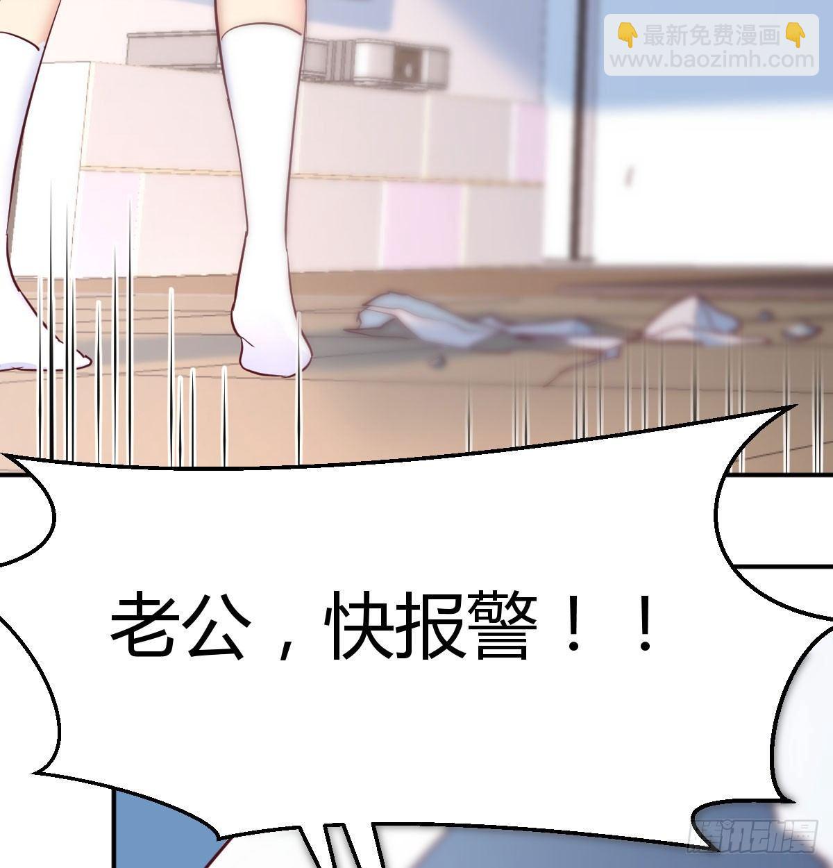 相親式雙修道侶 - 第六十九話  無辜的天花板(2/2) - 4