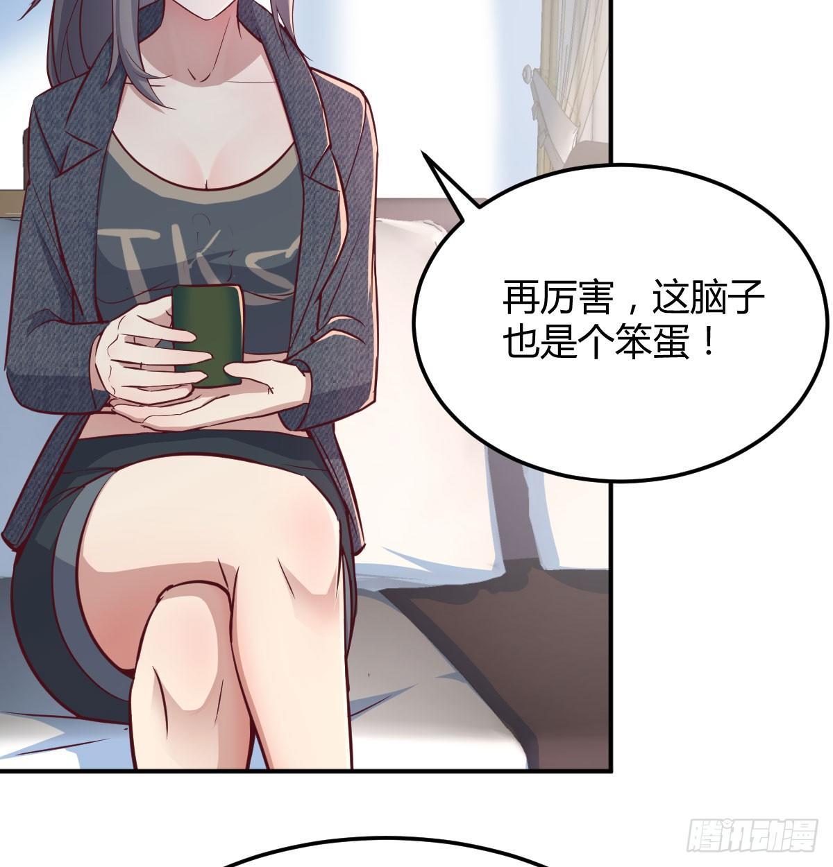 相親式雙修道侶 - 第六十九話  無辜的天花板(2/2) - 4