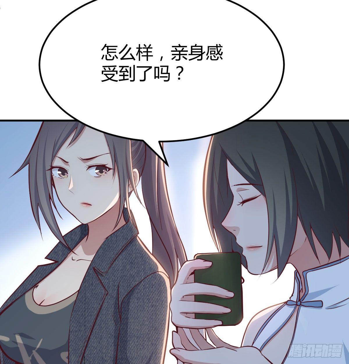 相親式雙修道侶 - 第六十九話  無辜的天花板(2/2) - 5