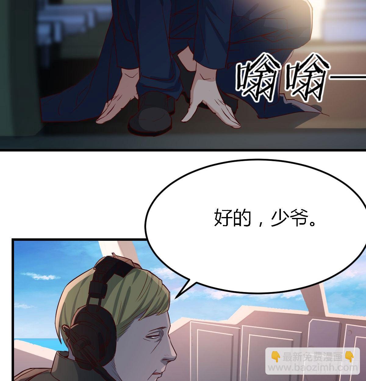 相親式雙修道侶 - 第六十九話  無辜的天花板(2/2) - 1