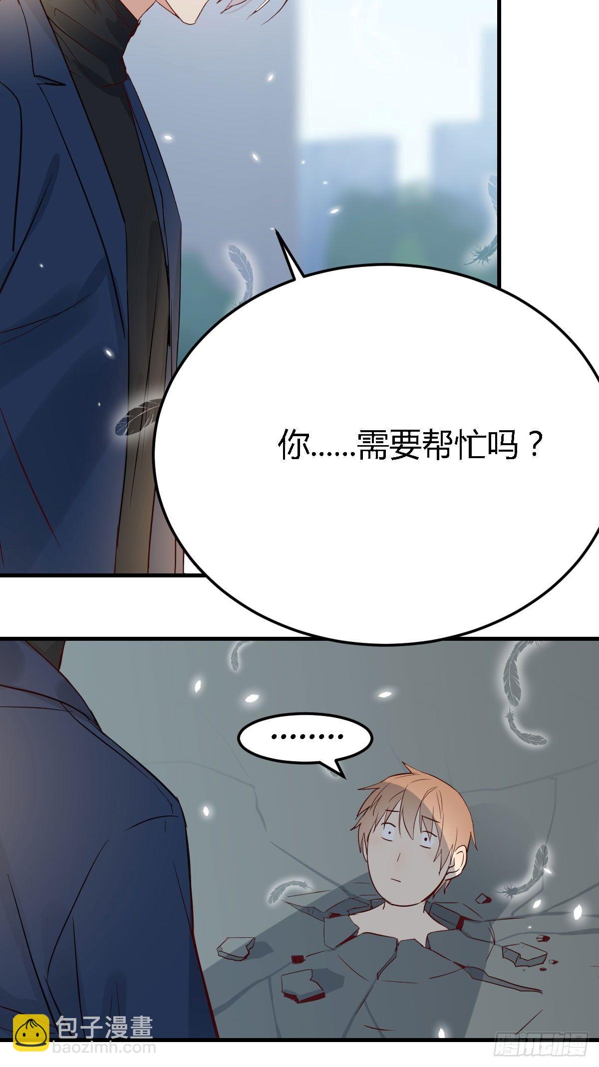 相親式雙修道侶 - 第六十九話  無辜的天花板(2/2) - 6