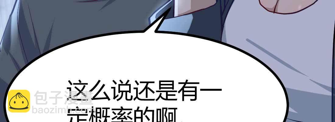 相親式雙修道侶 - 陌生美女(3/3) - 4