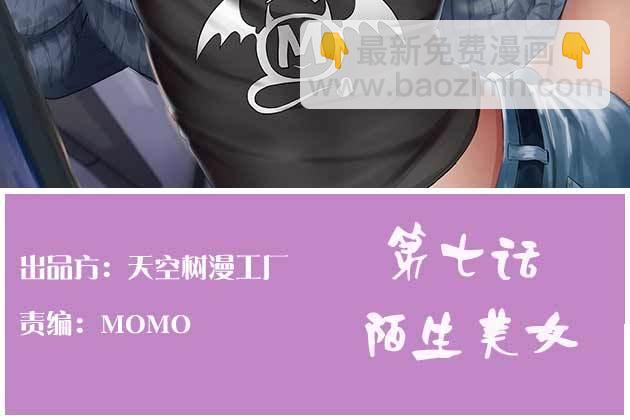 相親式雙修道侶 - 陌生美女(1/3) - 2