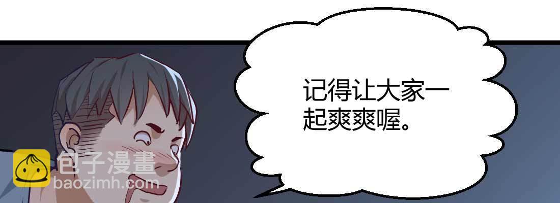 相親式雙修道侶 - 陌生美女(1/3) - 3