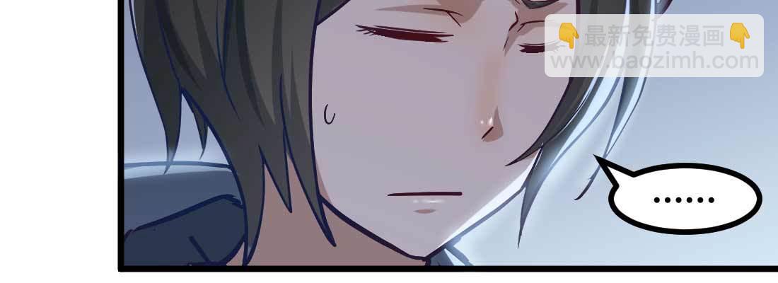 相親式雙修道侶 - 陌生美女(1/3) - 7