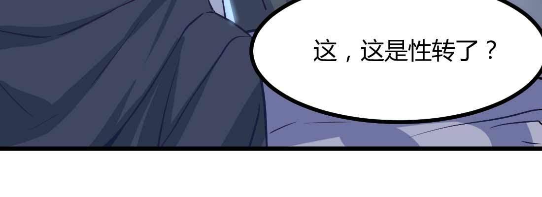 相親式雙修道侶 - 陌生美女(2/3) - 8