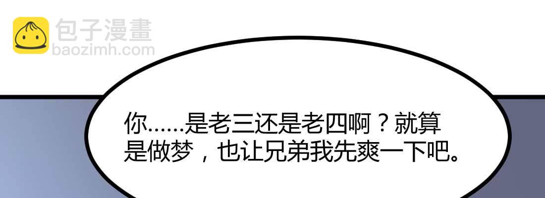 相親式雙修道侶 - 陌生美女(2/3) - 4