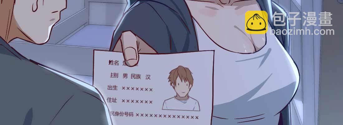 相親式雙修道侶 - 陌生美女(2/3) - 3