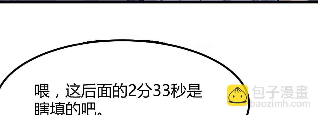 相親式雙修道侶 - 陌生美女(2/3) - 5