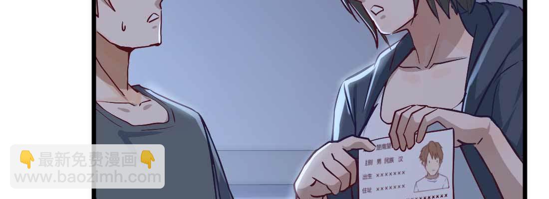 相親式雙修道侶 - 陌生美女(2/3) - 7