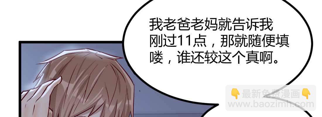 相親式雙修道侶 - 陌生美女(2/3) - 5