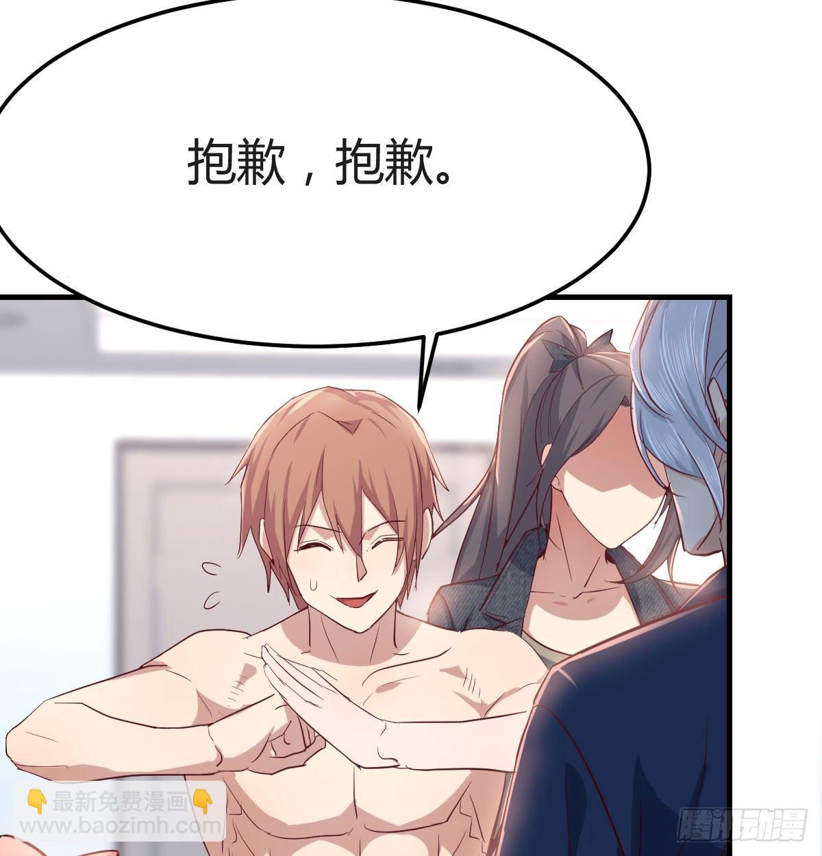 相親式雙修道侶 - 第七十一話  夾死了(1/2) - 3