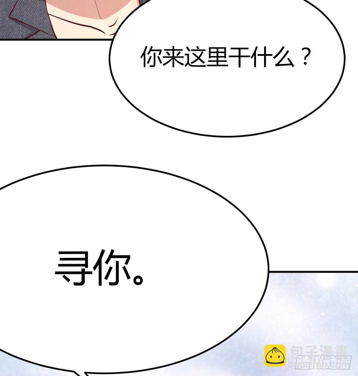 相親式雙修道侶 - 第七十一話  夾死了(1/2) - 7