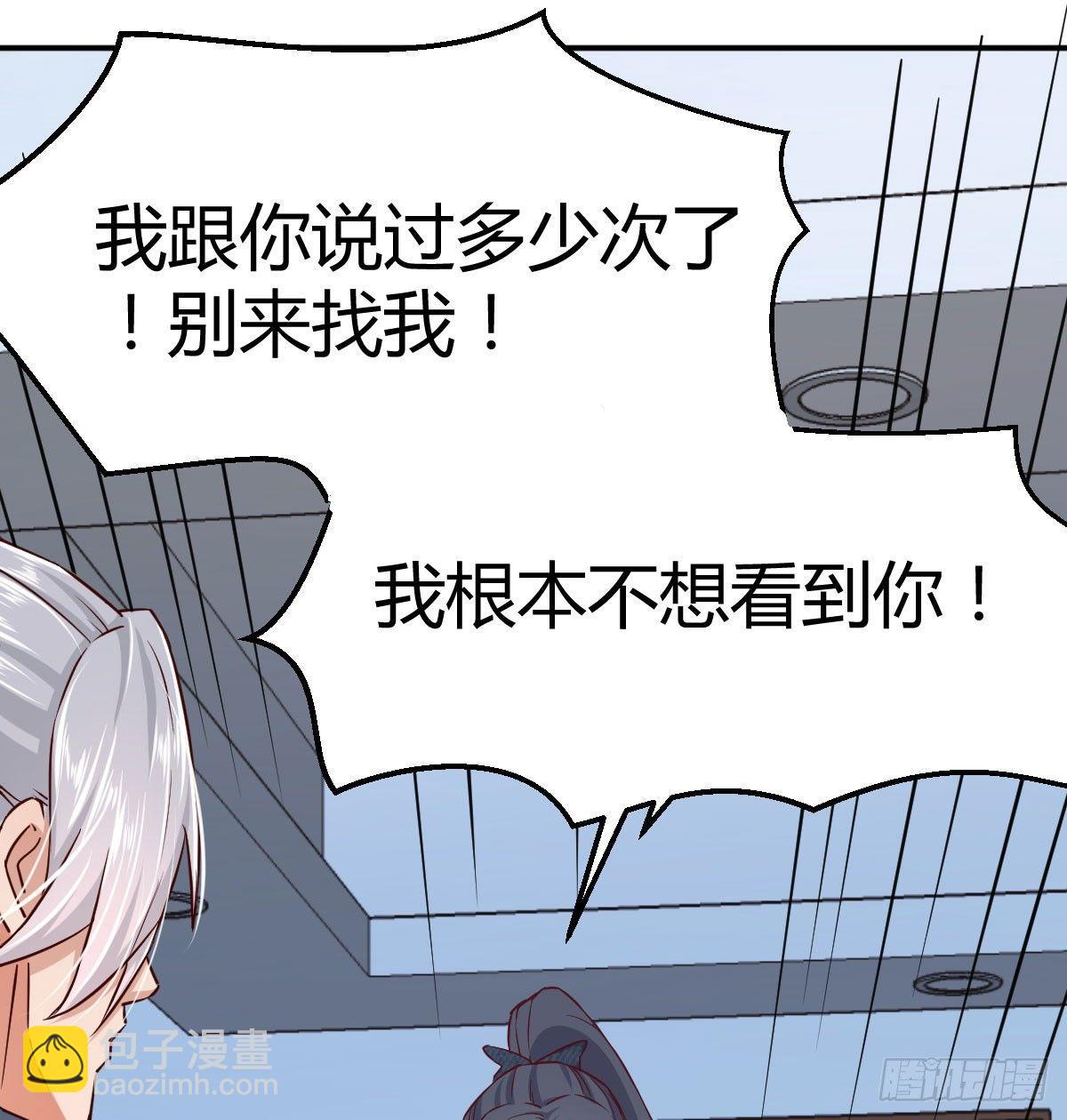 相親式雙修道侶 - 第七十一話  夾死了(1/2) - 2