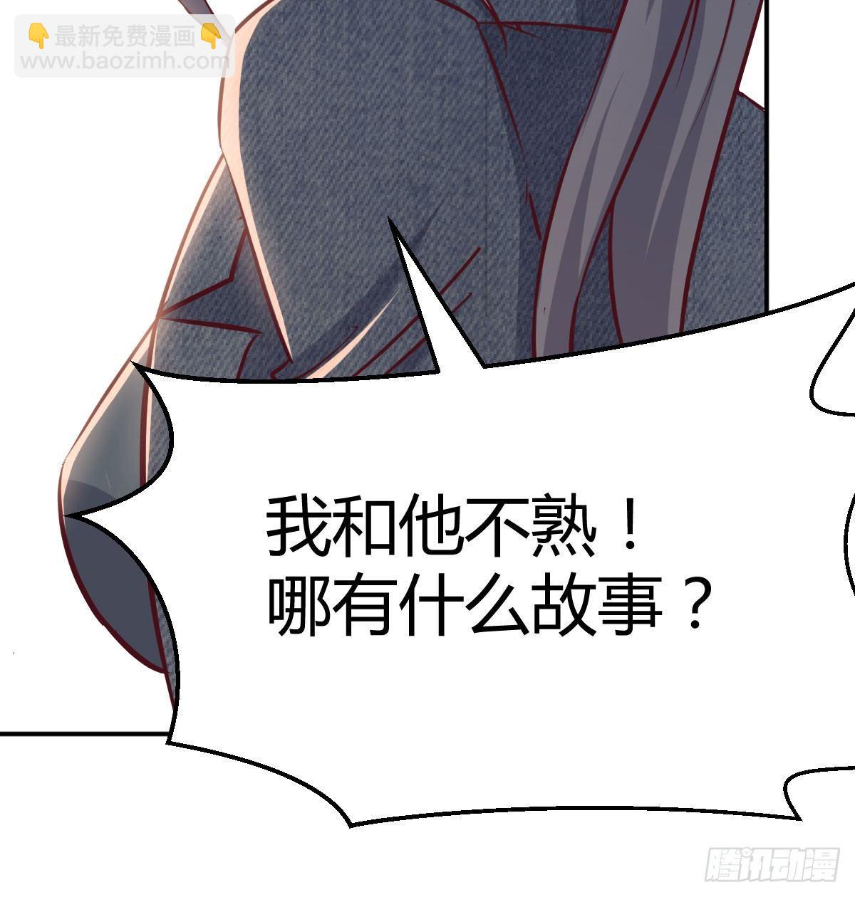 相親式雙修道侶 - 第七十一話  夾死了(1/2) - 3