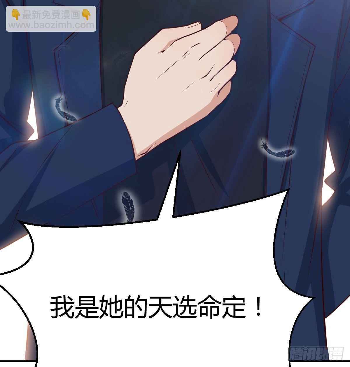 相親式雙修道侶 - 第七十一話  夾死了(1/2) - 5