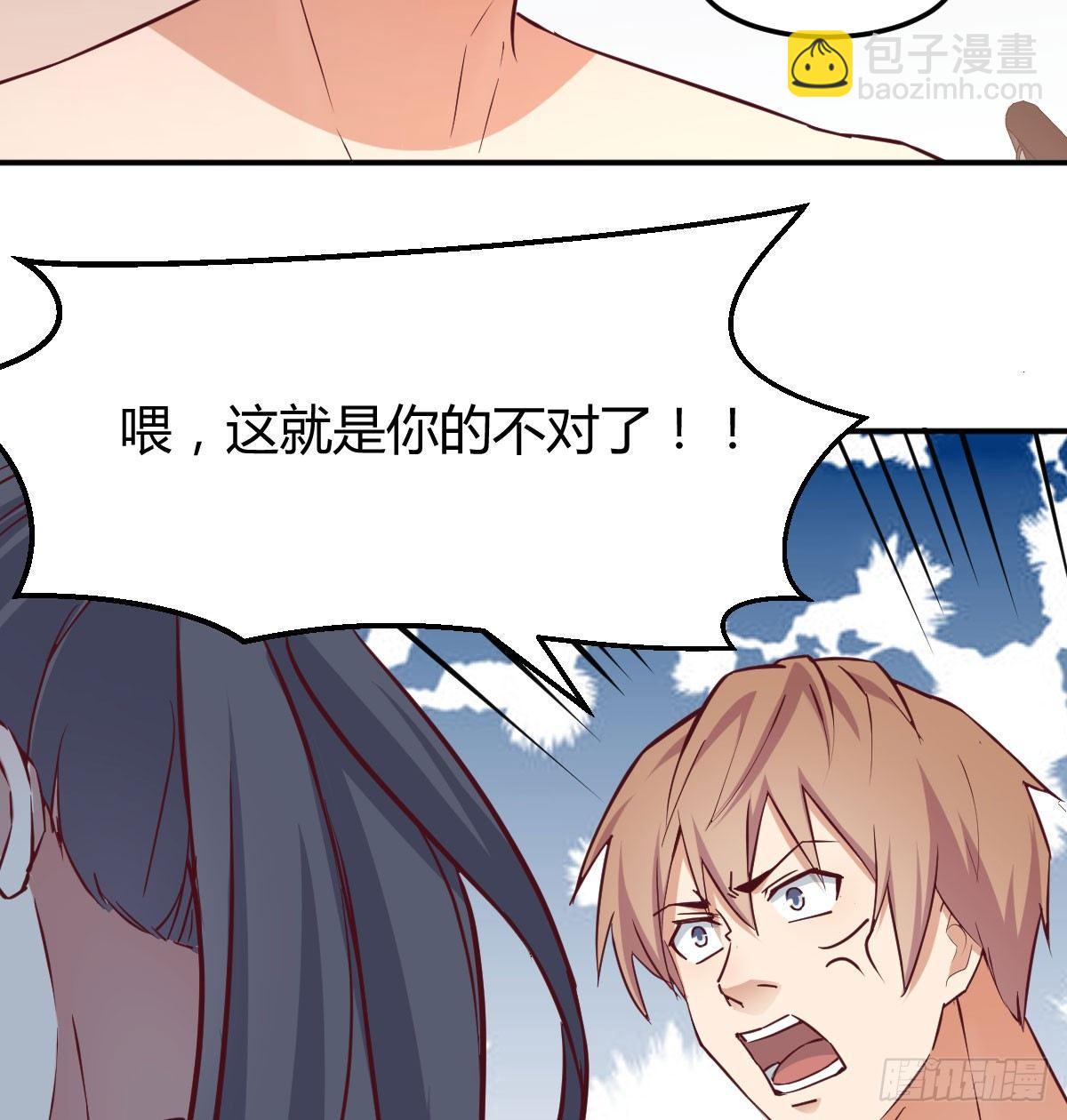 相親式雙修道侶 - 第七十一話  夾死了(1/2) - 7