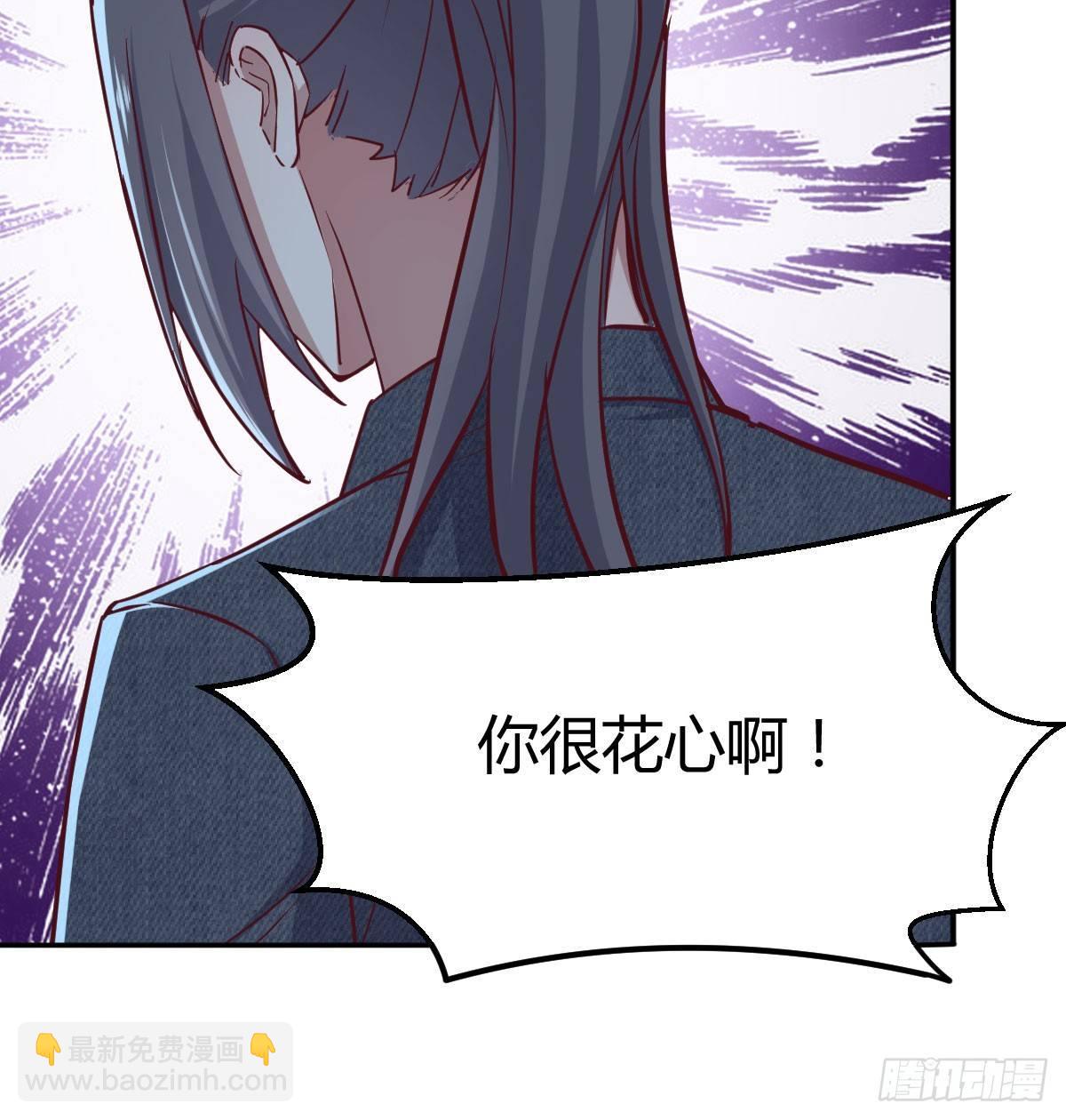 相親式雙修道侶 - 第七十一話  夾死了(1/2) - 1