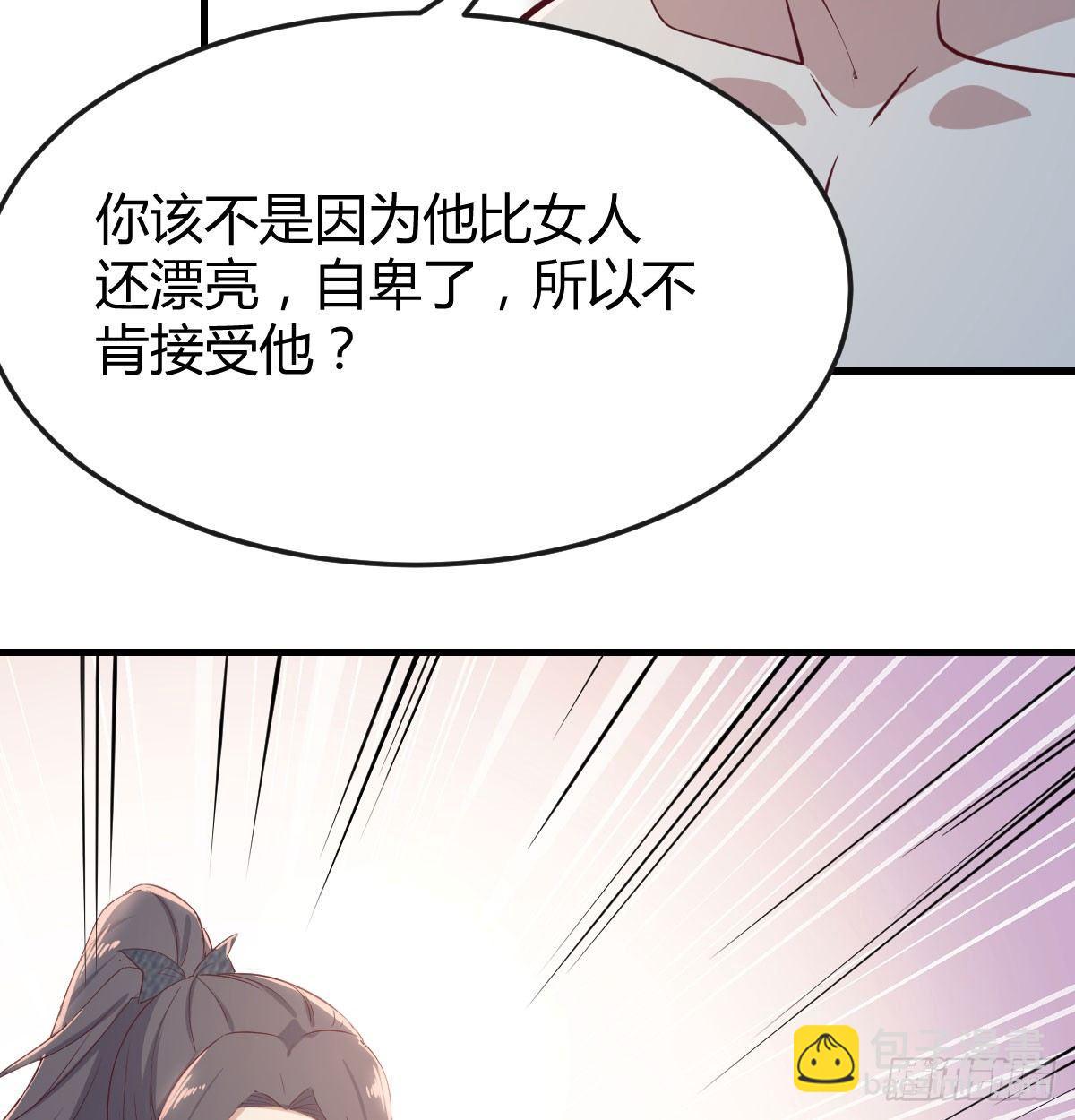 相親式雙修道侶 - 第七十一話  夾死了(2/2) - 3