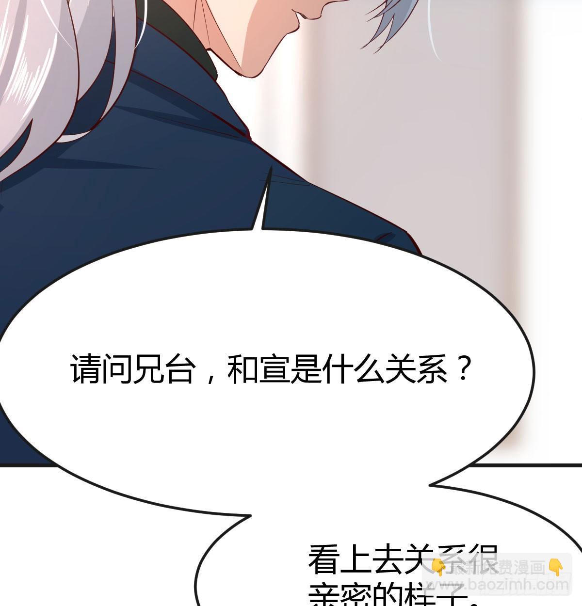 相親式雙修道侶 - 第七十一話  夾死了(2/2) - 1