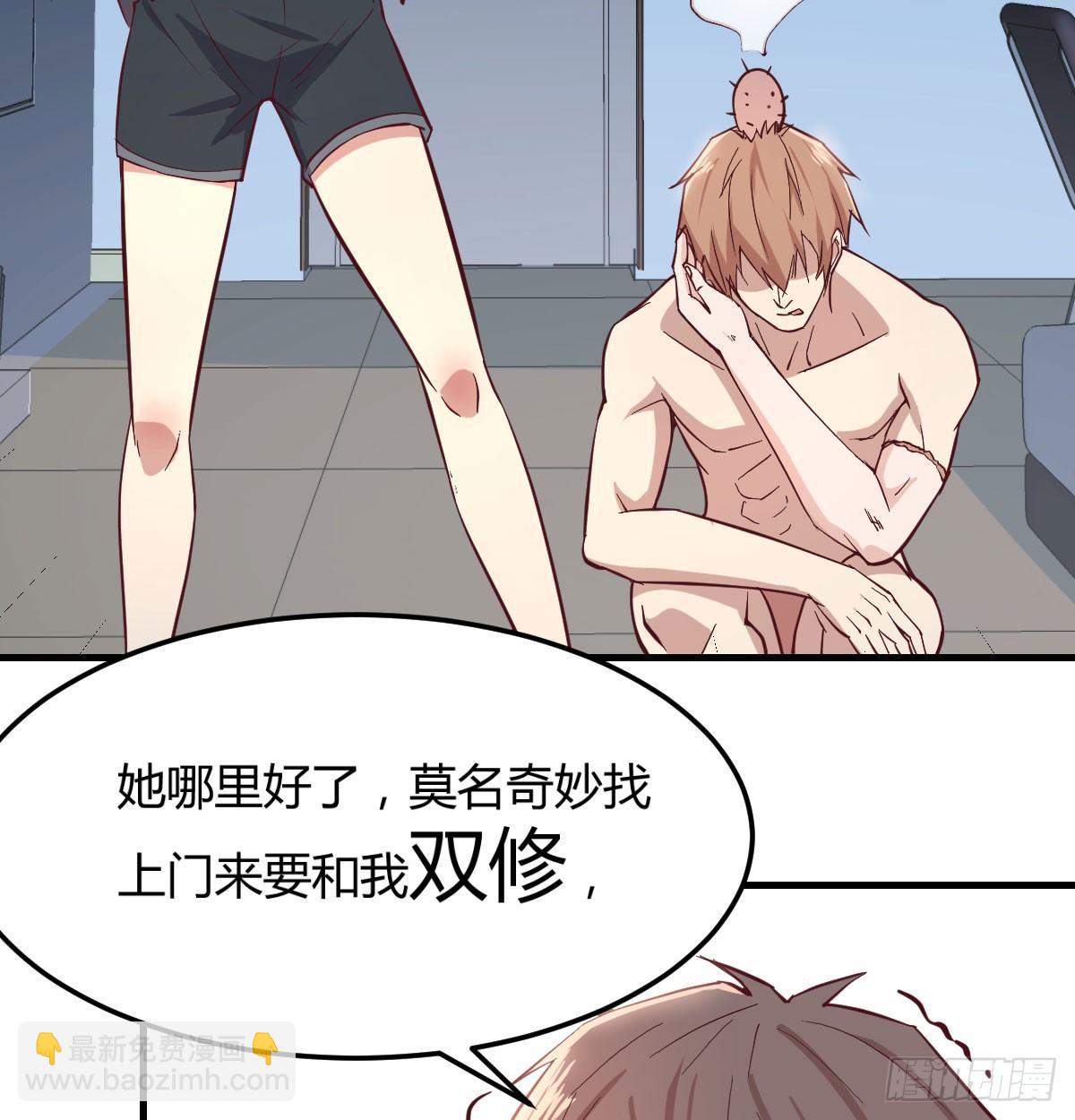 相親式雙修道侶 - 第七十一話  夾死了(2/2) - 6