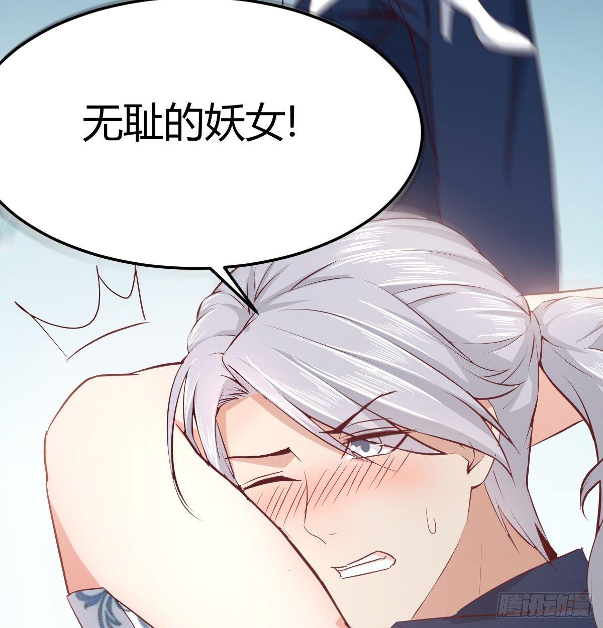 相親式雙修道侶 - 第七十一話  夾死了(1/2) - 7