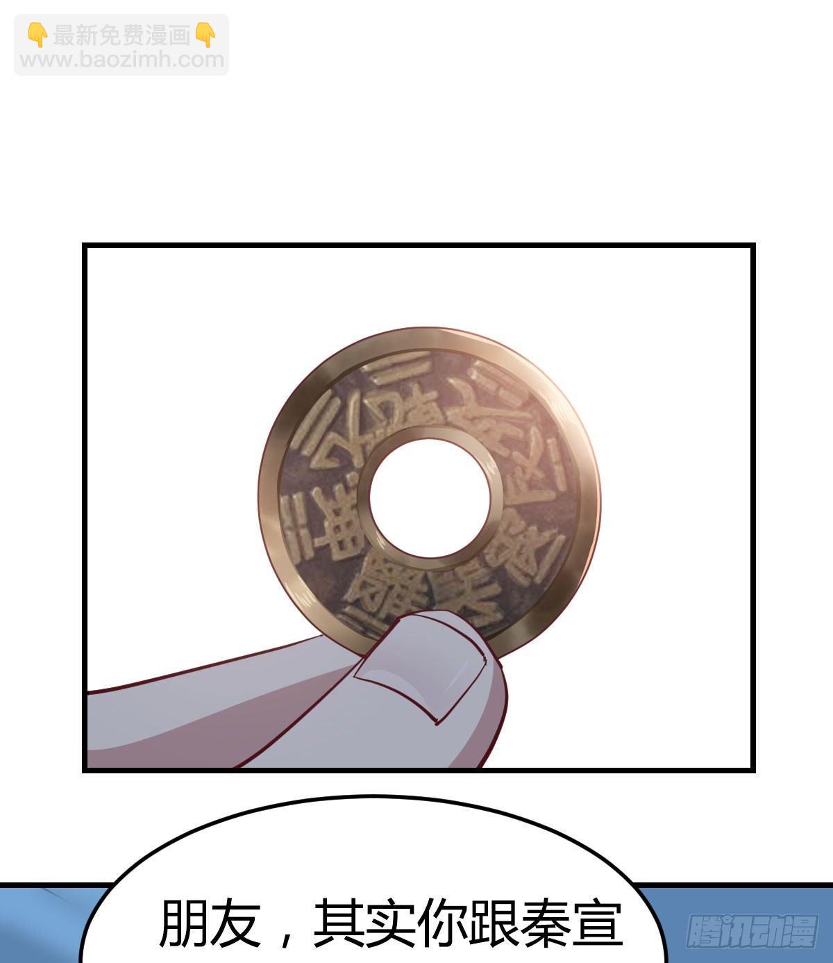 相親式雙修道侶 - 第七十一話  夾死了(2/2) - 2