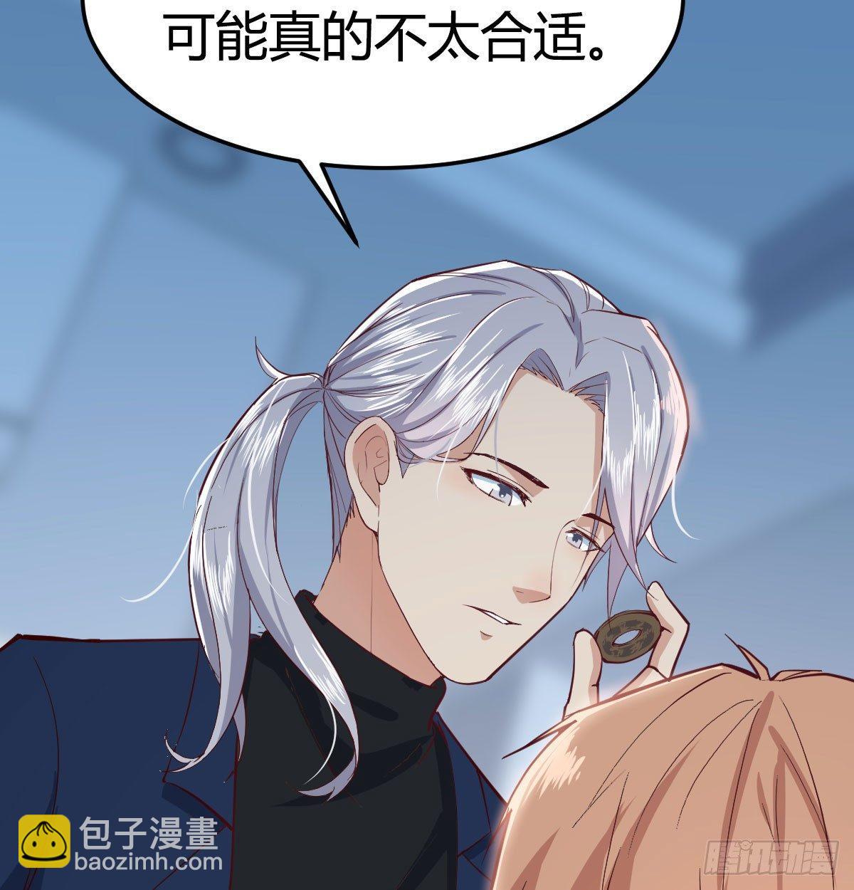 相親式雙修道侶 - 第七十一話  夾死了(2/2) - 3