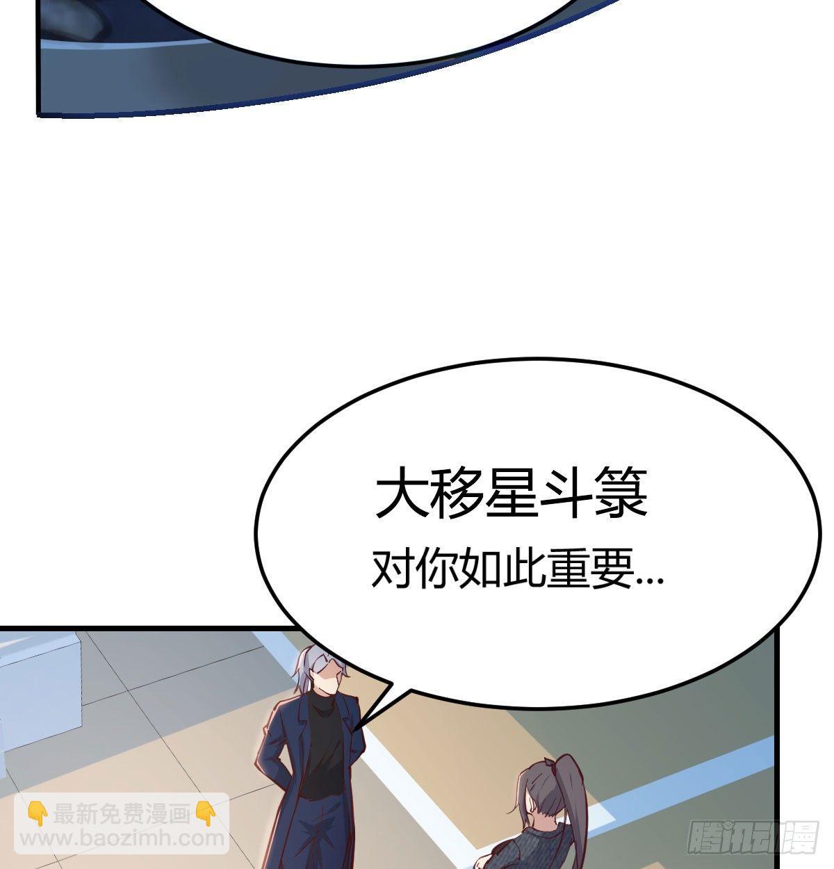 相親式雙修道侶 - 第七十一話  夾死了(2/2) - 1